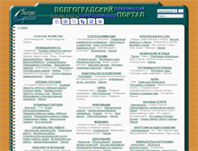 Tablet Screenshot of in-s.ru